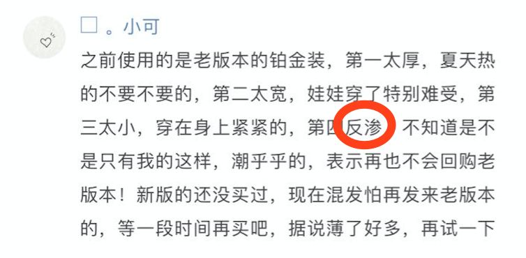 拉拉裤测评翻车,拉拉裤测评红榜黑榜