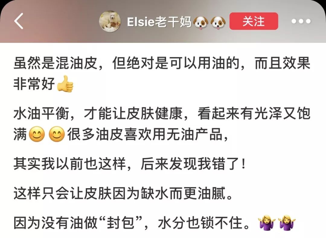 有了这瓶“液体黄金“,今年秋冬注定与干燥、长痘无缘了!