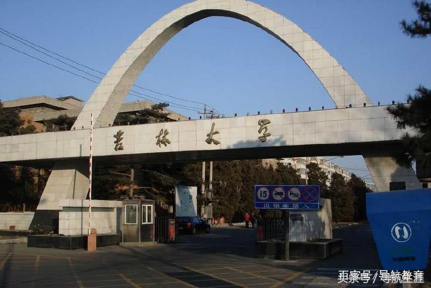 吉林大学档次高,规模大,分数实惠,性价比高,值得报考