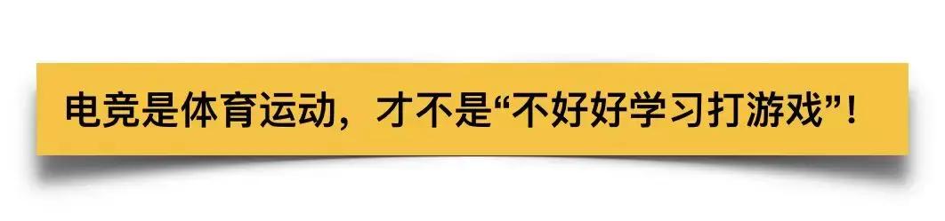 学生福利VS教育灾难？美国俄州开设电竞专业，上课明目张胆打游戏