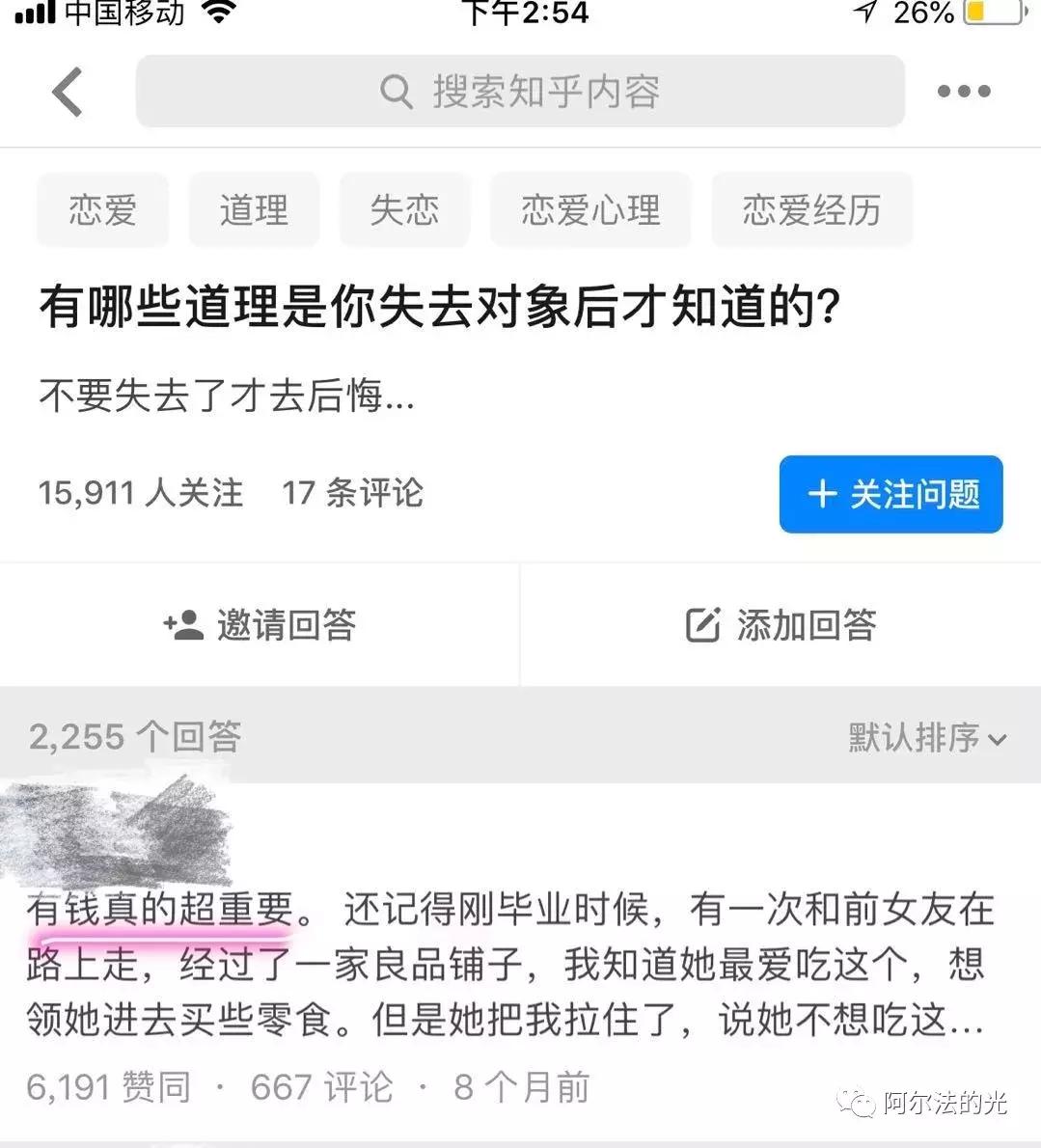 知乎话题｜我要和你“乐观沉重”的谈论一下“亲密关系”