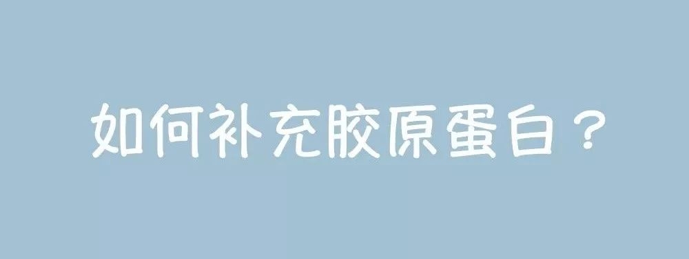 微商胶原蛋白是真的吗,微商胶原蛋白骗局揭秘
