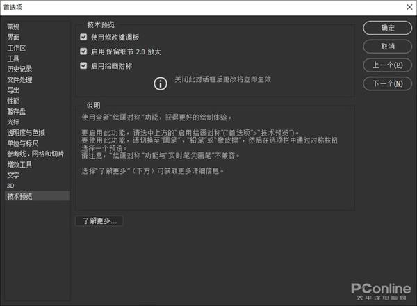 photoshop各功能怎么用,photoshop2023新功能介绍
