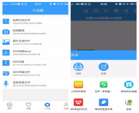 免费好用的运动健身app推荐,最好用的运动类app排行