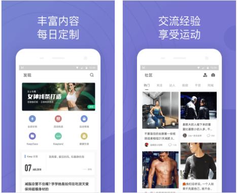 免费好用的运动健身app推荐,最好用的运动类app排行