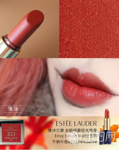秋冬流行口红干枫叶色你值得拥有女人无法割舍的色号