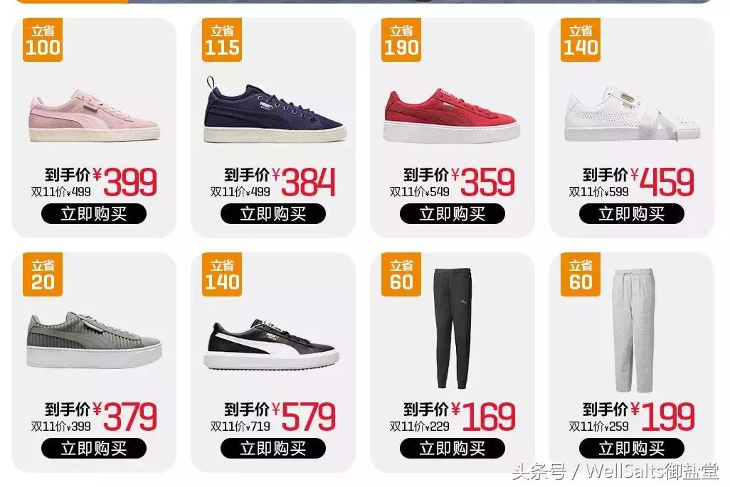 双十一薅羊毛大全——鞋子篇