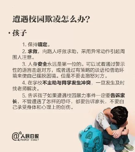 学生被勒索爸爸到校门口,小学生遭勒索