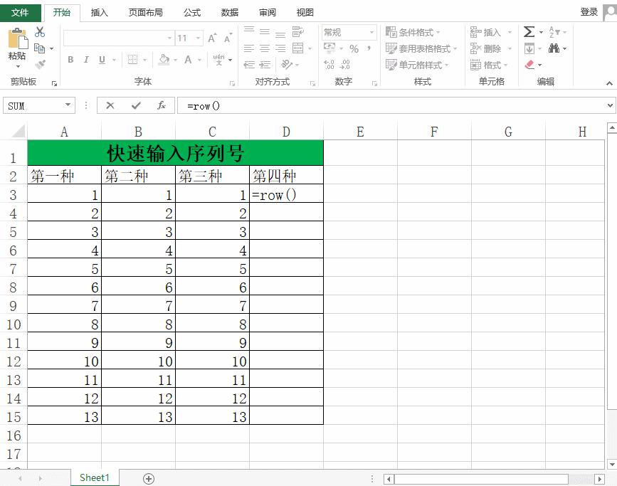 excel表格怎么输入带圆圈序列号,如何快速输入序列号