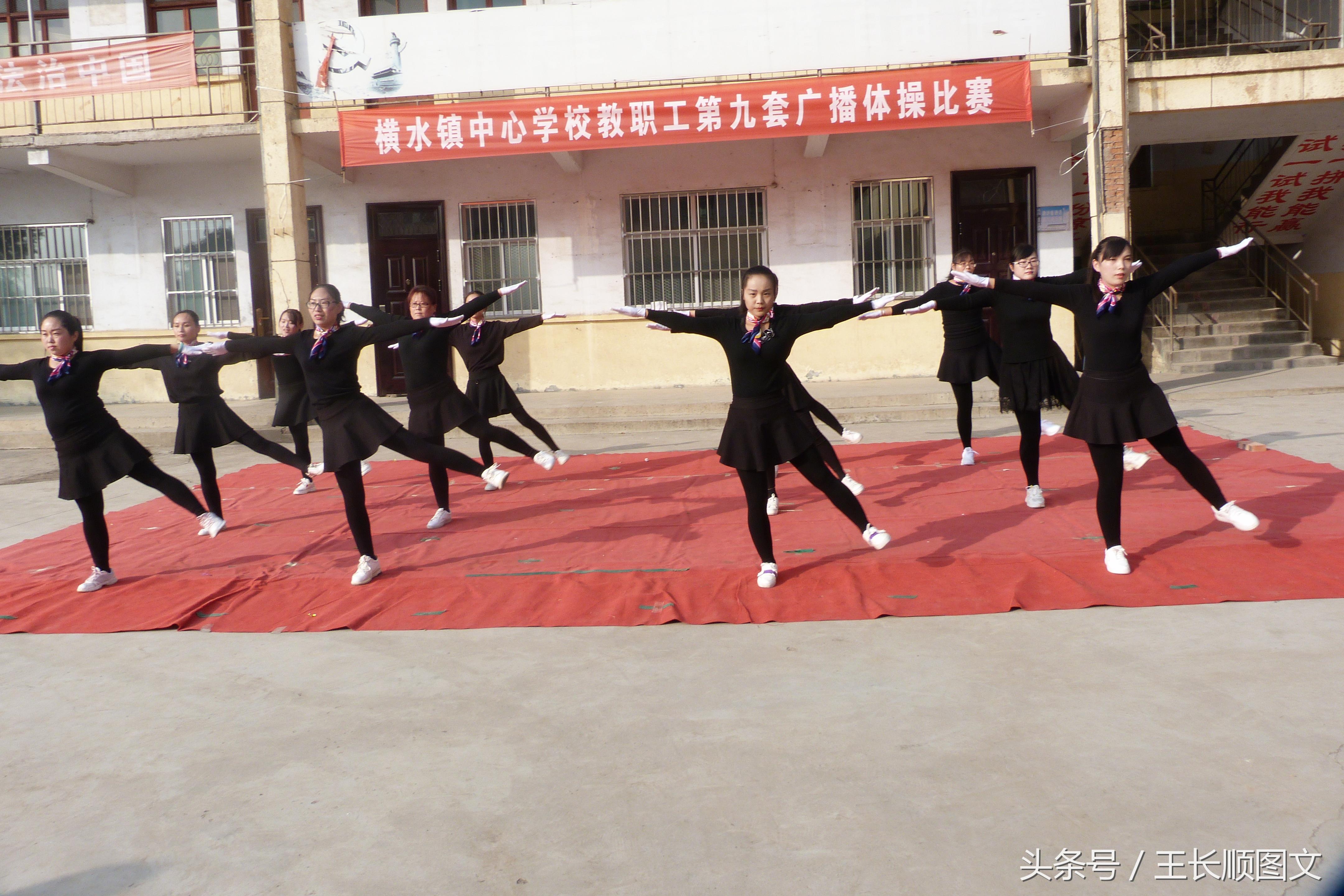 横栏小学第九套广播体操,横寨乡中心小学广播体操比赛