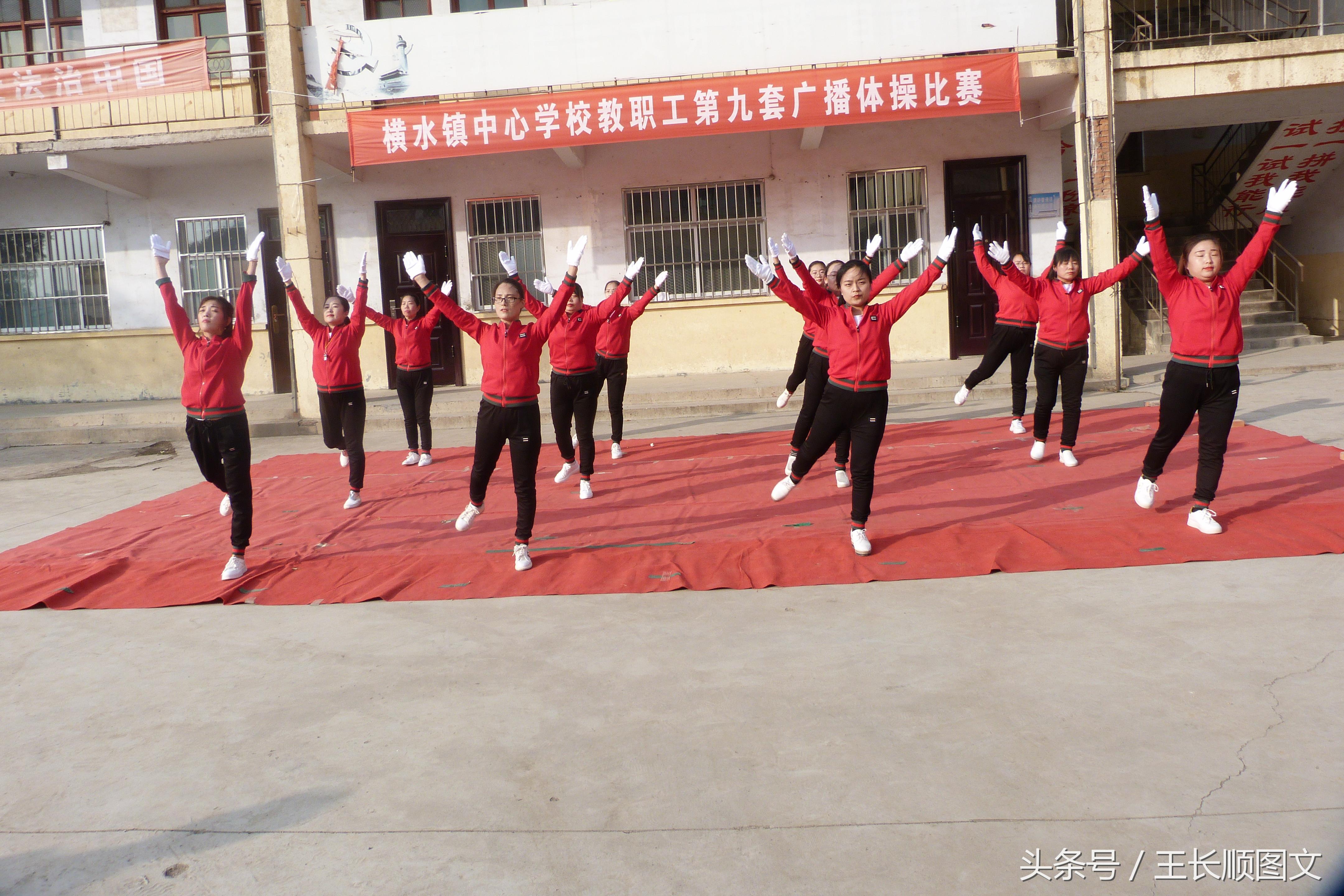 横栏小学第九套广播体操,横寨乡中心小学广播体操比赛