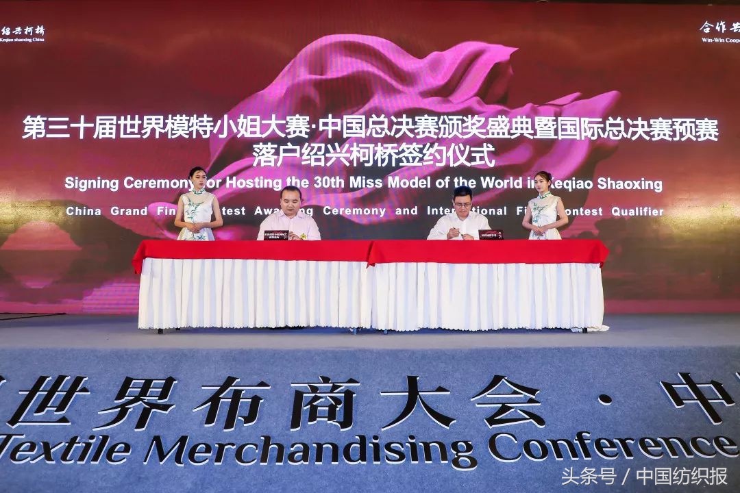 第三届世界布商大会开幕,世界布商大会最新视频