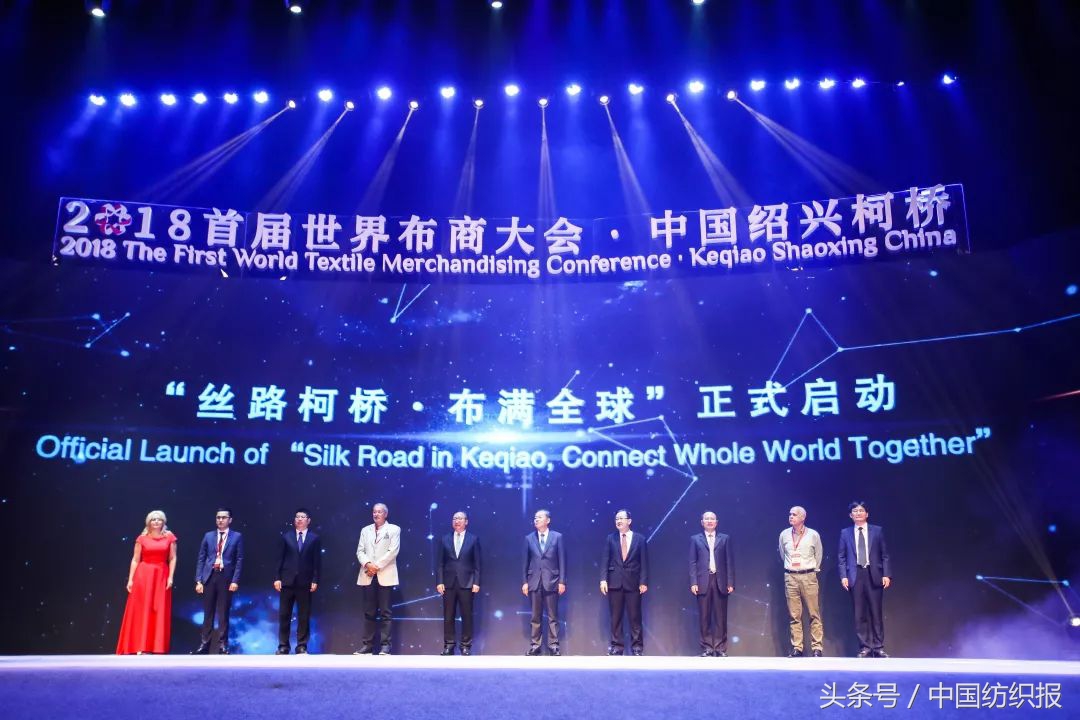 2022年第五届世界布商大会,首届世界布商大会时间表