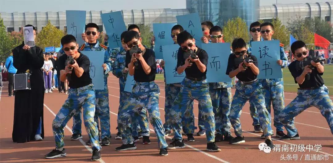 渭南桃园小学运动会开幕式,渭南小学生运动会开幕式