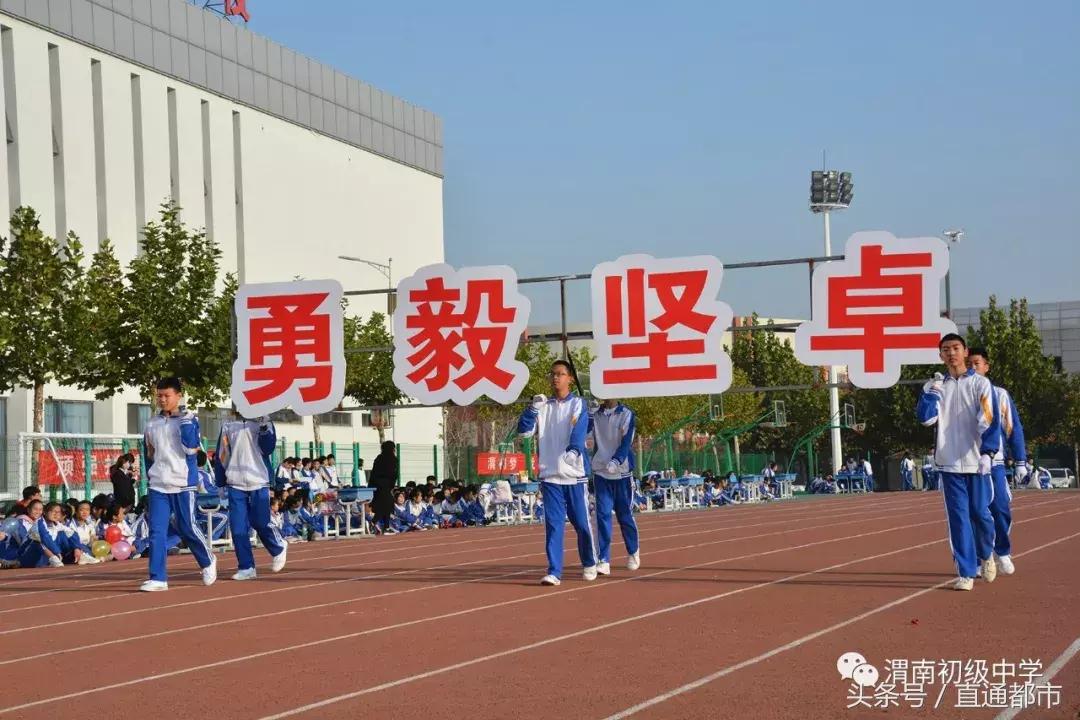 渭南桃园小学运动会开幕式,渭南小学生运动会开幕式