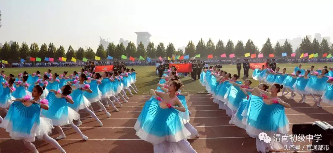 渭南桃园小学运动会开幕式,渭南小学生运动会开幕式