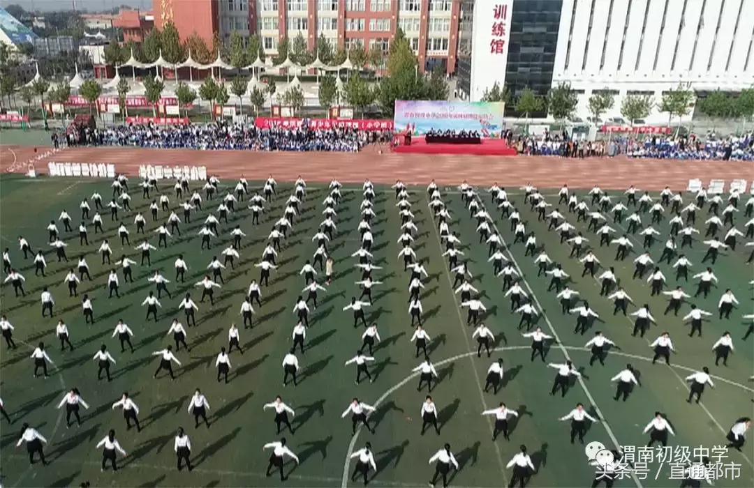 渭南桃园小学运动会开幕式,渭南小学生运动会开幕式