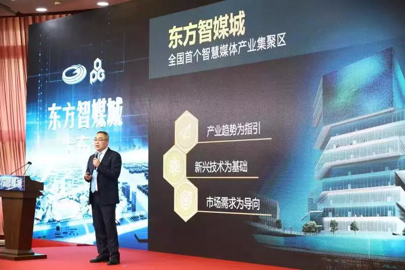 东方明珠上海临港片区,东方智媒城