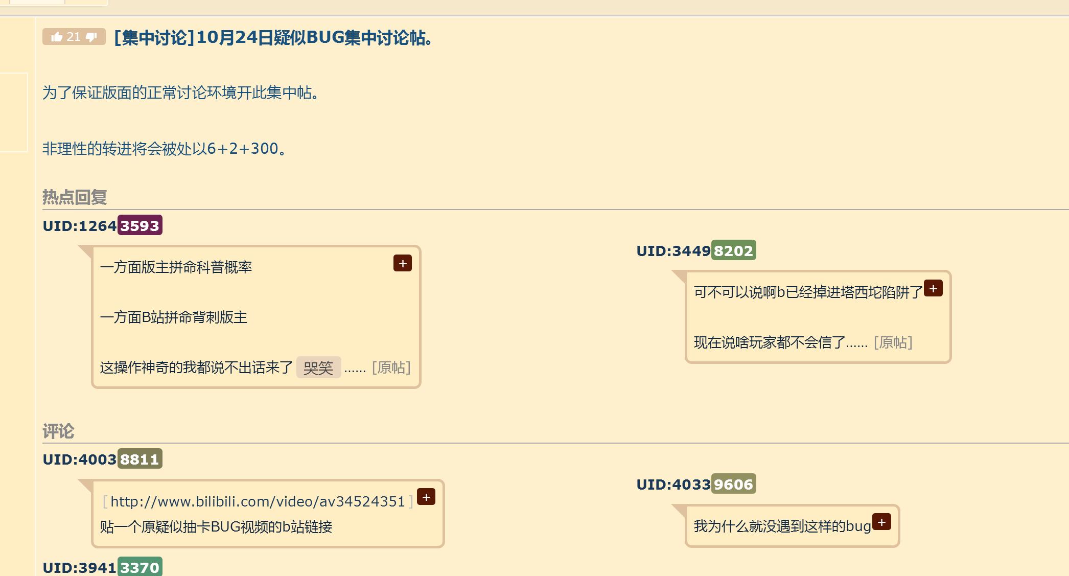 无氪*党**笑出声：国服FGO疑似再爆惊天BUG，五星抽一个出一个