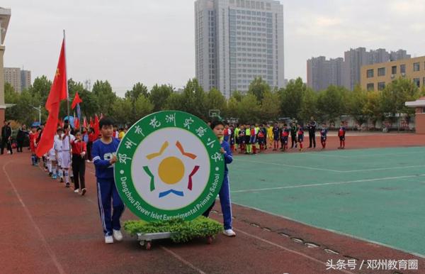 市实验小学校长杯足球联赛,邓州市花洲实验小学校
