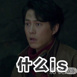 靳东卖弄文化被打脸，真是大写的尴尬