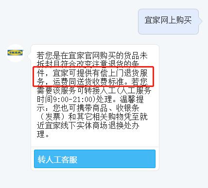 在宜家买很多家具运费多少,宜家家具官网买多少钱免运费