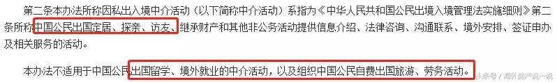 因私出入境中介能出国劳务吗,因私出入境公司可以办移民吗