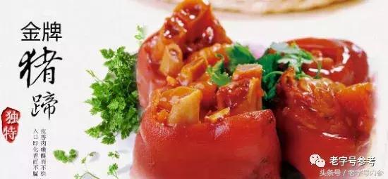 周氏流亭猪蹄电话,青岛周氏流亭猪蹄探店