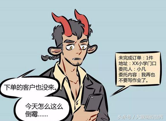 万圣街尼克得到魔王力量 (万圣街尼克最新消息)