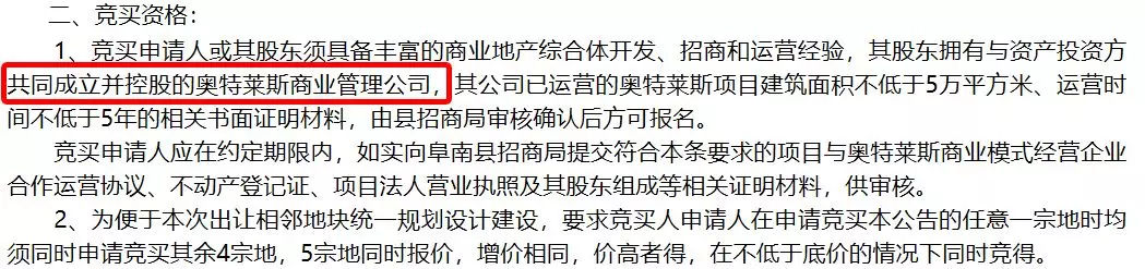 阜阳经开区奥特莱斯 (阜阳第一家奥特莱斯)