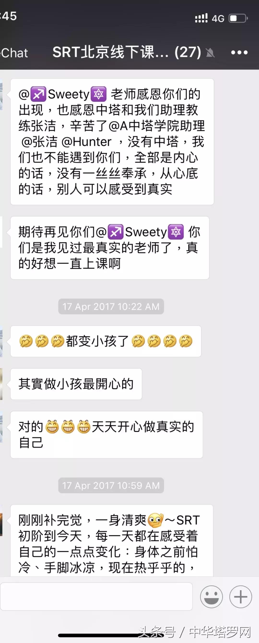 灵性反应疗法线下课程——肇庆站