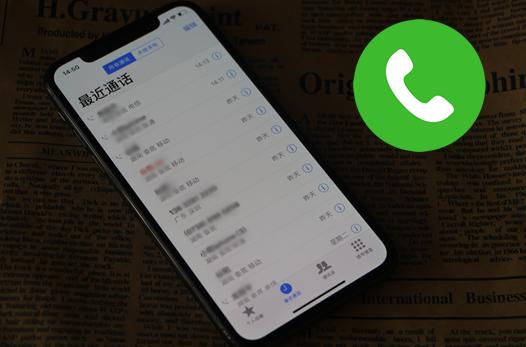 苹果手机查通话记录最多能查几天,苹果怎么查更早的通话记录