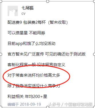 星巴克外卖什么比较好喝,星巴克外卖超浓