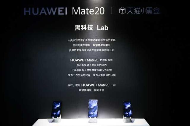 华为mate20超越功能,华为mate20高端之路