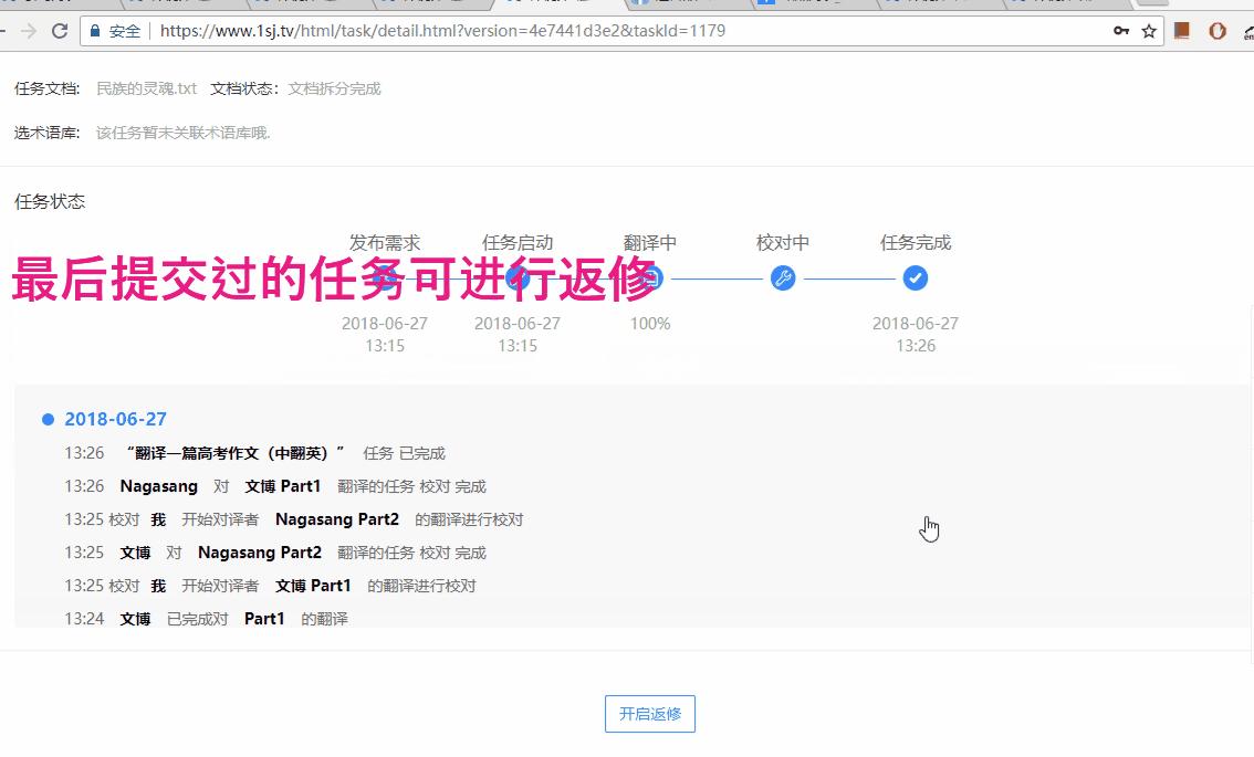 人人译视界翻译使用教程,如何使用人人译