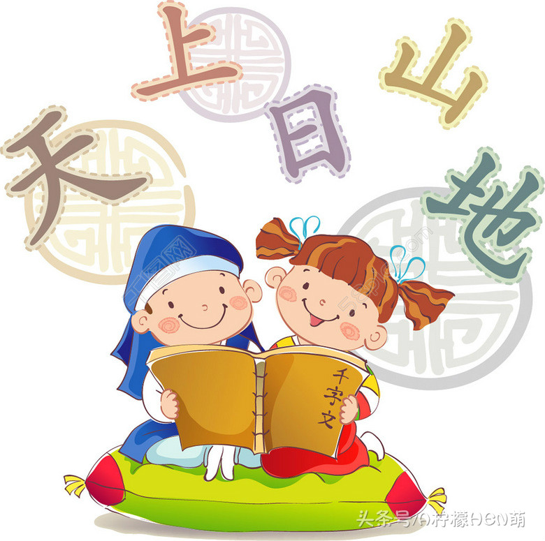 千字文完整版拼音注释,千字文全文带拼音完整版打印