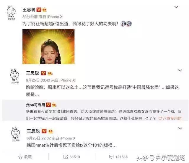 我，杨超越，20岁，身价千万，除了贫穷和美貌一无所有