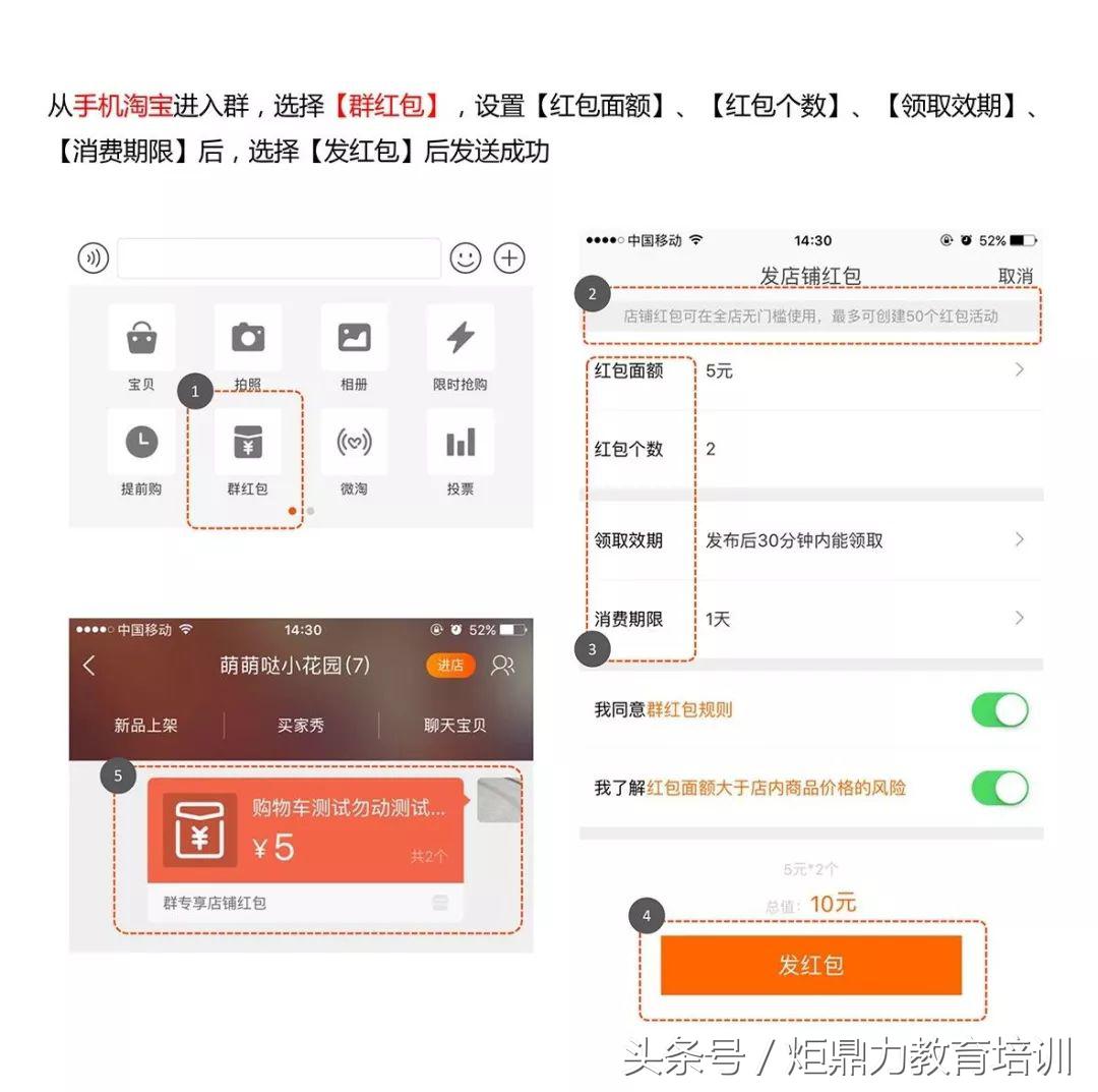 淘宝店铺群小技巧分享怎么做,淘宝店铺社群引流方案怎么做