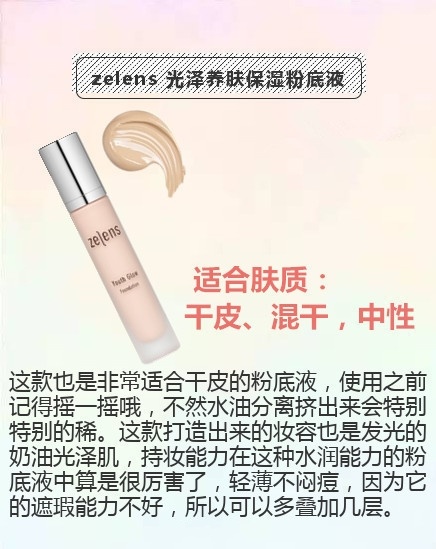 一些值得入手的秋冬粉底液推荐