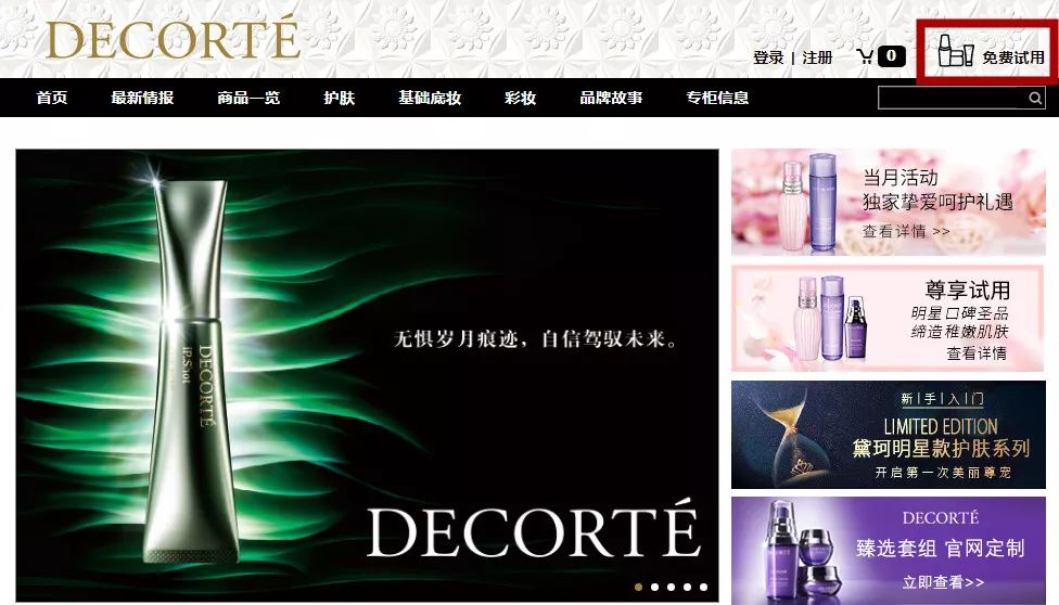 大牌小样在哪里免费领才是正品,如何领大牌小样