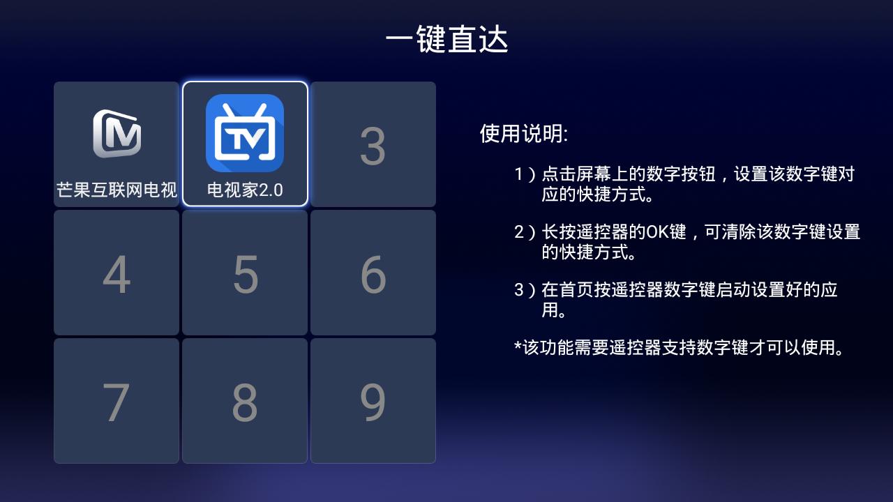 芒果嗨q电视盒子怎么投屏,海美迪电视盒子深度测评