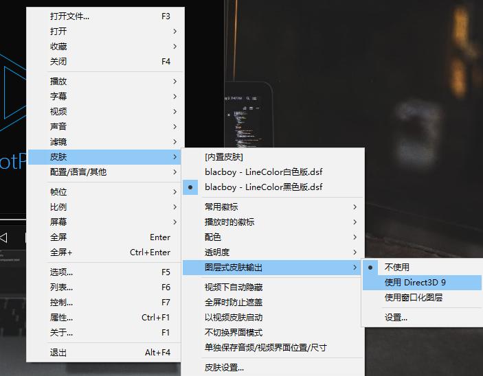 PotPlayer基础使用设置，最好用的视频*放播**器
