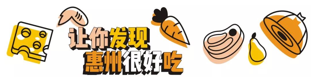 惠州汝湖糖水店,惠州惠城甜品糖水店