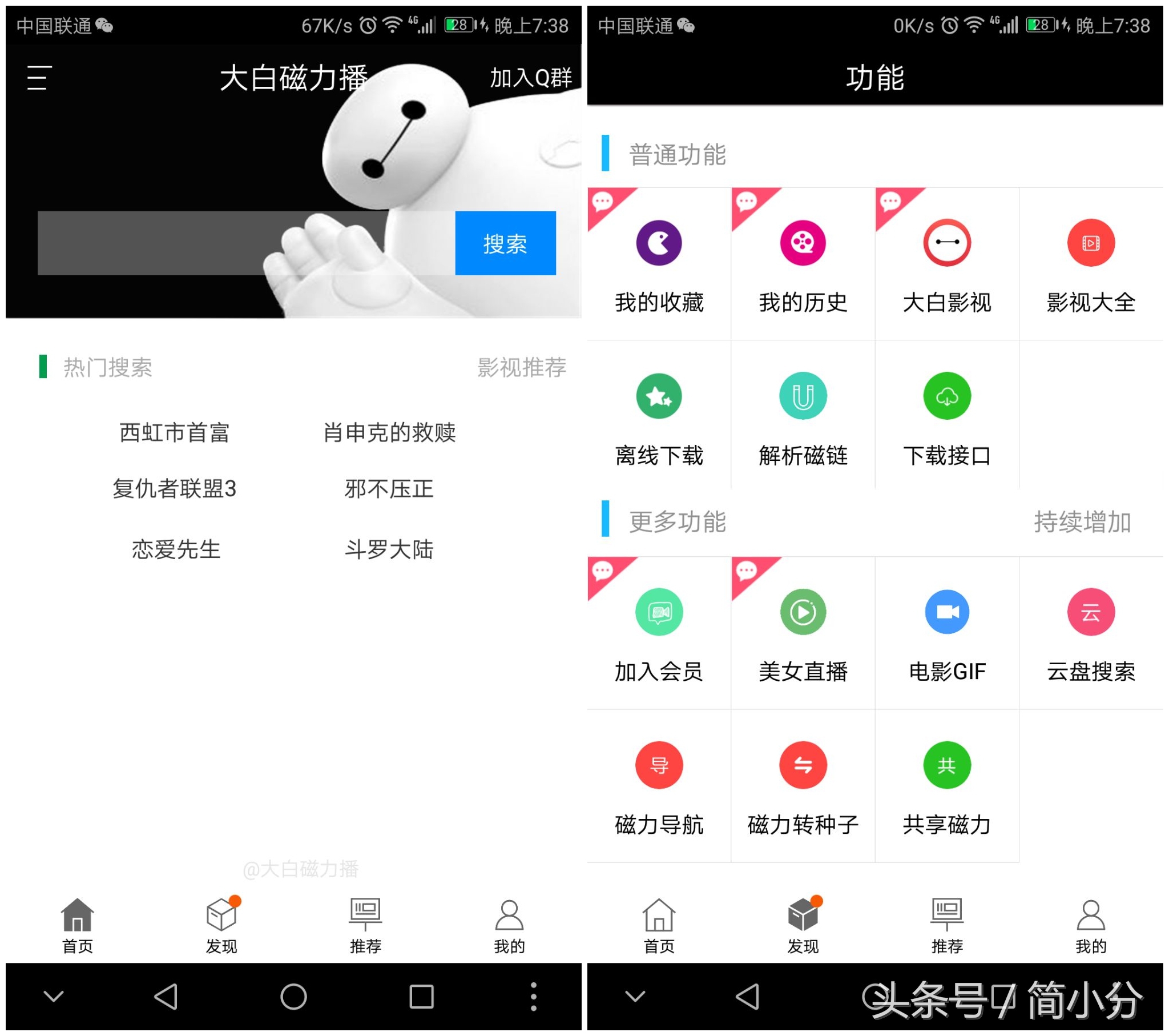 磁力链接搜索神器安卓,磁力链接种子搜索器
