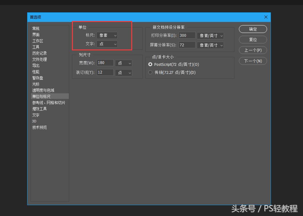 pscc2019基础入门到全面精通教程,pscc2019教学教程入门手机版