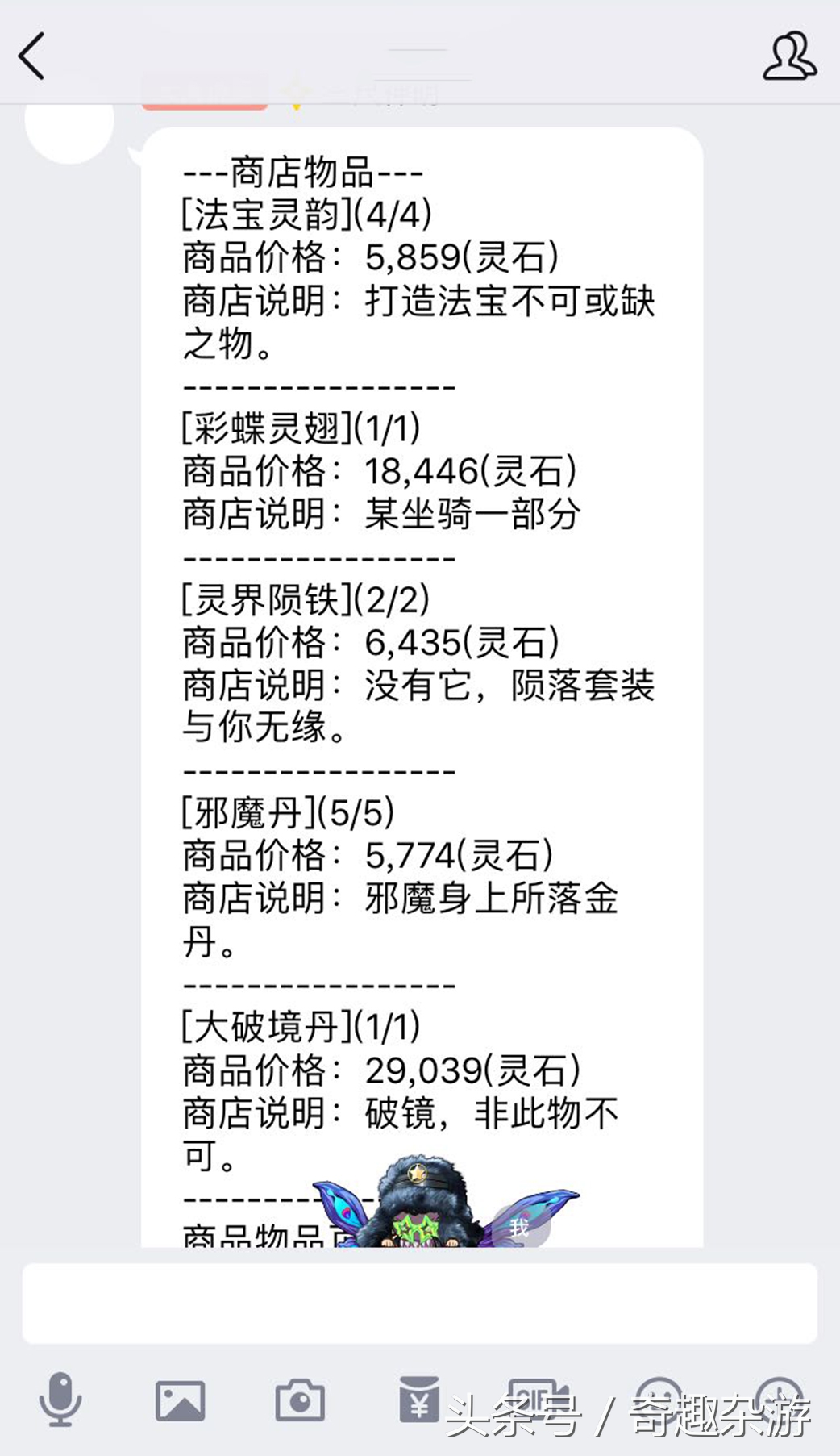 腾讯：QQ群沦为文字游戏的天堂，机器人一天轻松捞金上千元？