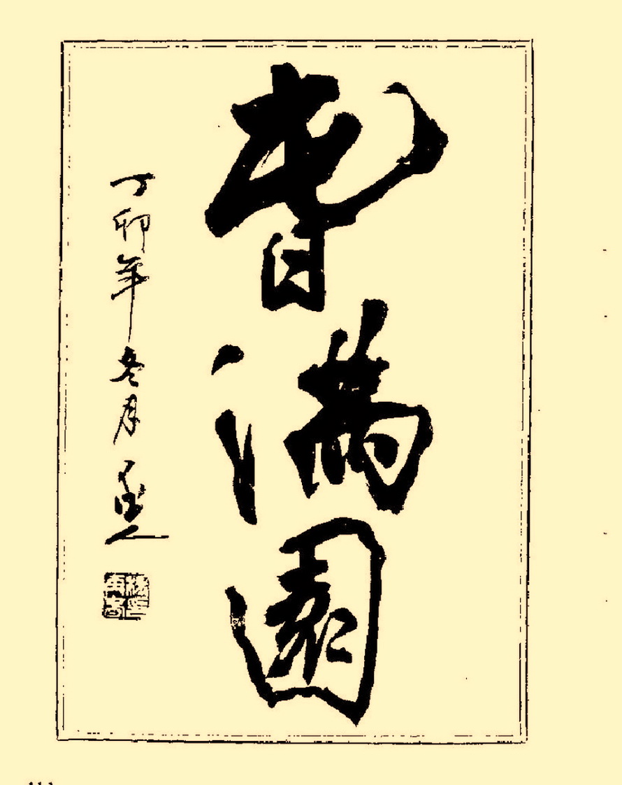 毛笔字初学者字帖杨再春,杨再春书法技法教程全集