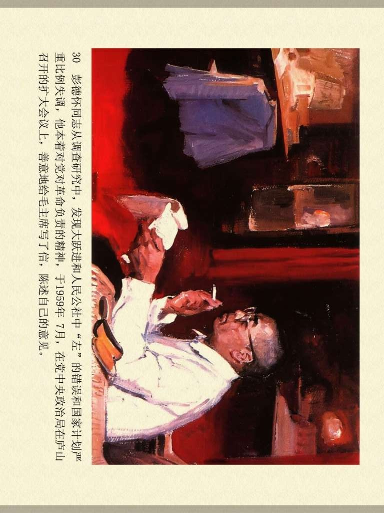 中国历史人物故事连环画60册,历史人物故事连环画欣赏