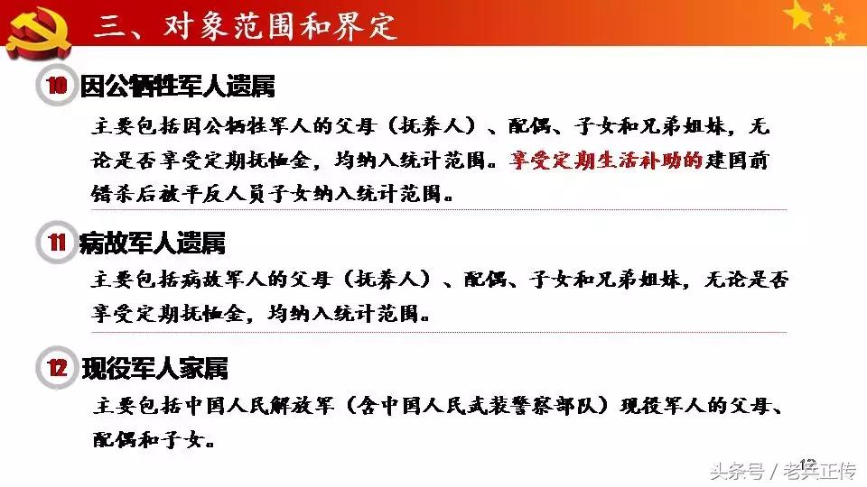 退役军人信息采集需要带什么资料,致所有当过兵的战友退役军人