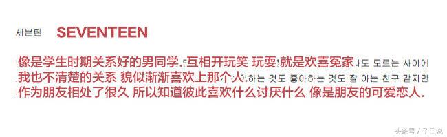 韩网友眼中各爱豆组合形象，EXO像贵族BTS青春代名词got7学长风